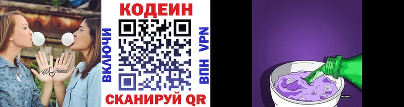 Codein Purple Drank  Нолинск 