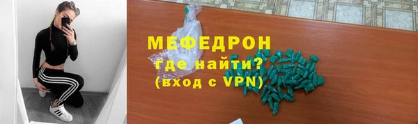меф Бронницы